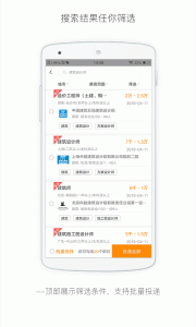 行业找工作