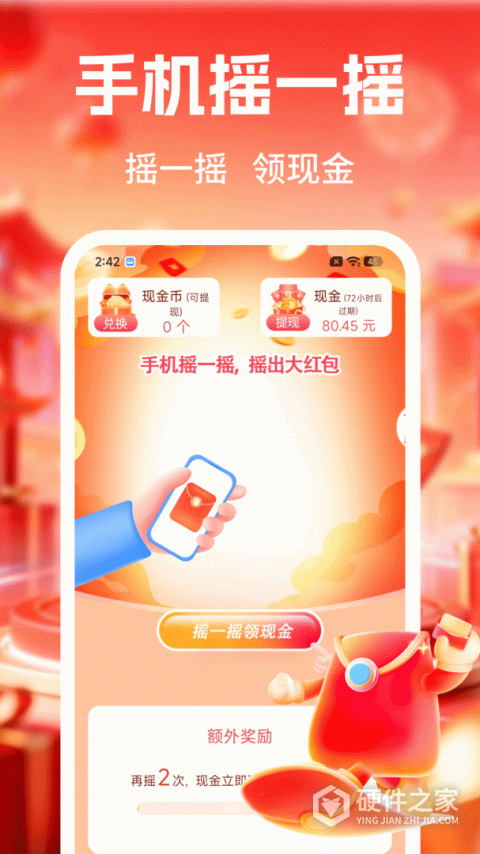 时刻计步