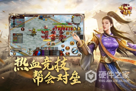 将军之战场争锋九游版