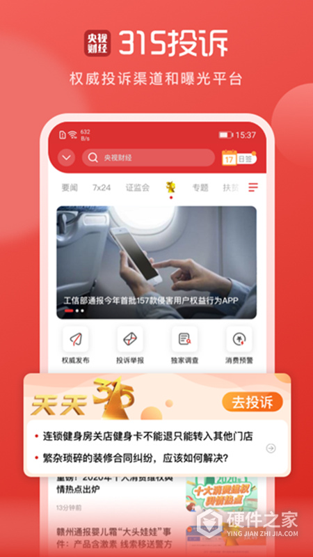 央视财经