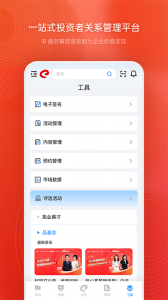 全景路演