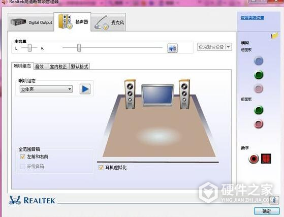 realtek高清音频管理器