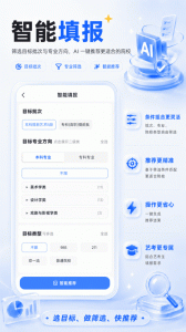 艺考志愿星免费版