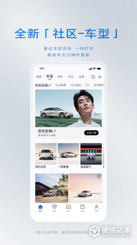 别克ibuick APP