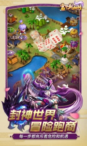 富甲封神传公益服