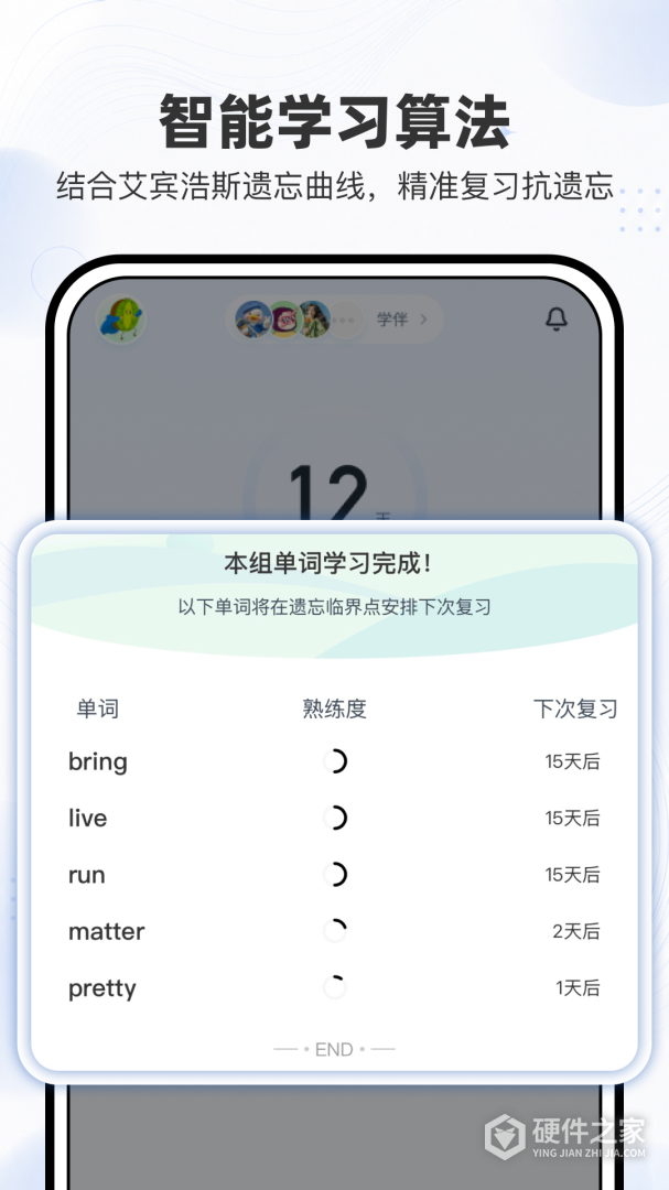 小吉背单词