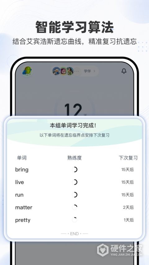 小吉背单词app