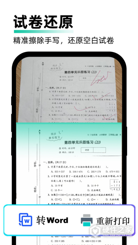 PDF极速扫描王官方版