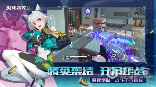 火线精英2