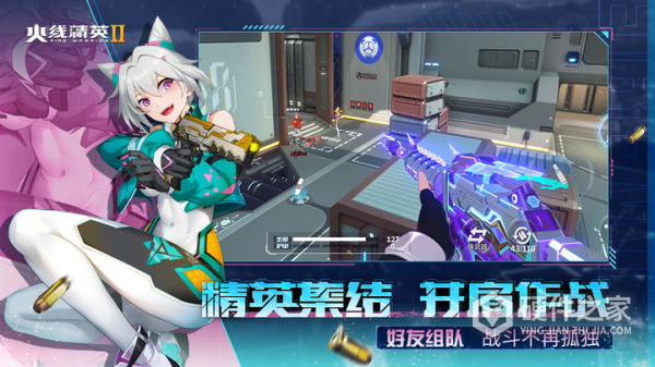 火线精英2官服