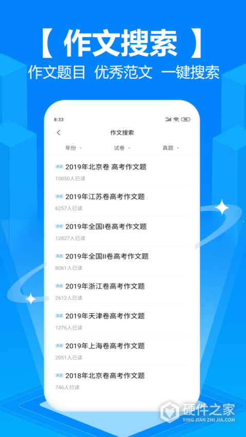 拍照搜题app