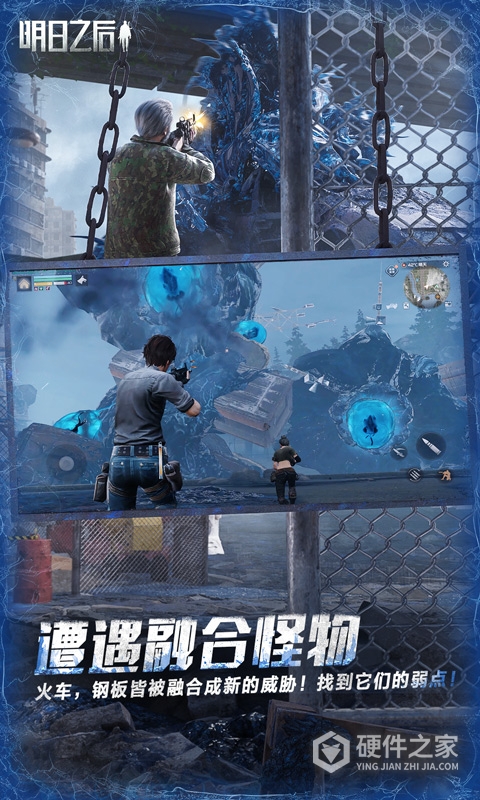 明日之后国际服