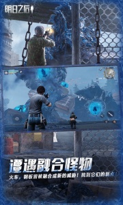 明日之后国际服