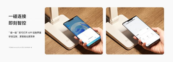 华为伦智能台灯3i怎么样