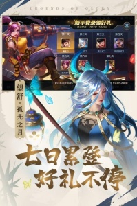 曙光英雄应用宝版