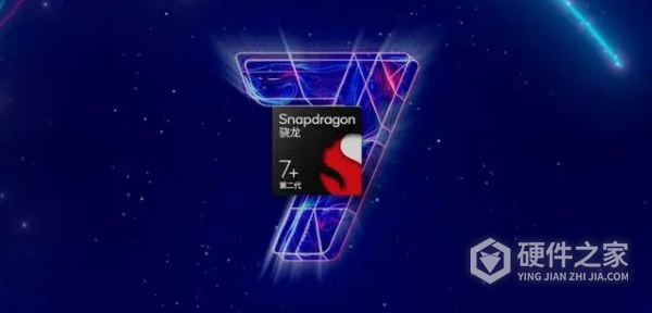 第2代骁龙7+什么水平