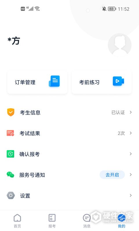 小艺帮