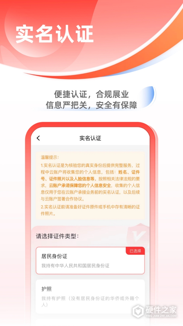 云账户