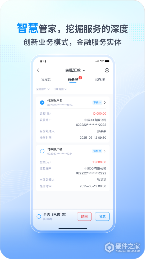 兴业管家