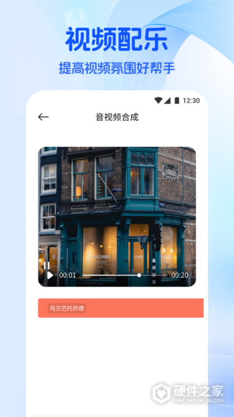音乐时刻app