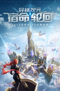 剑与轮回微信版