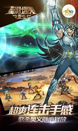 圣斗士星矢重生小米客户端