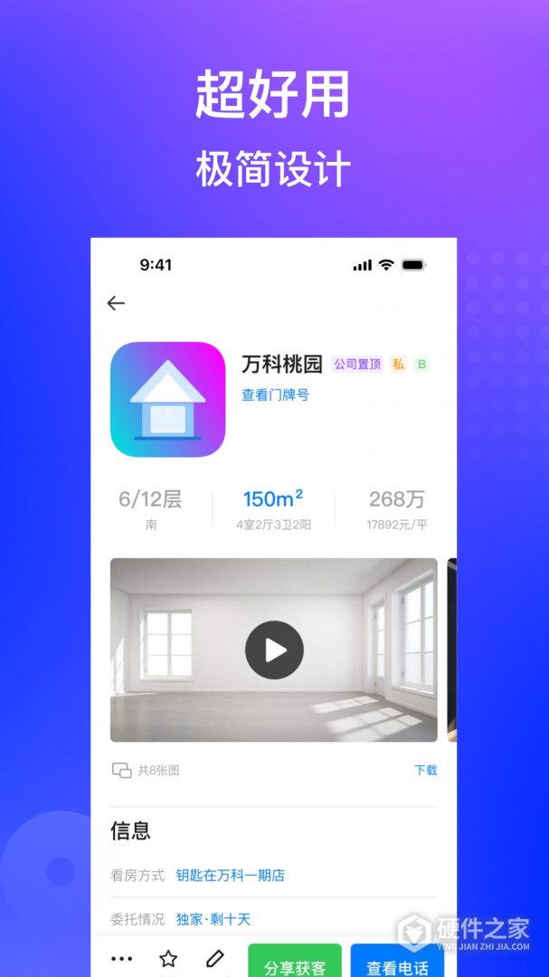 房在线