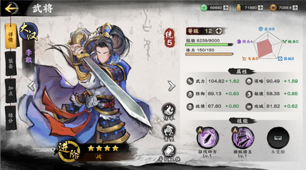 秦皇汉武九游服
