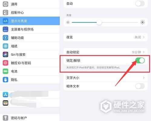 华为平板合盖就息屏怎么设置