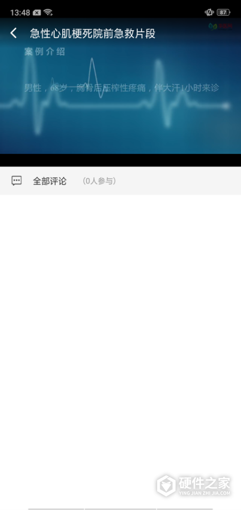 基层卫生app
