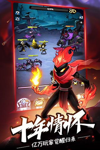 火柴人觉醒腾讯版