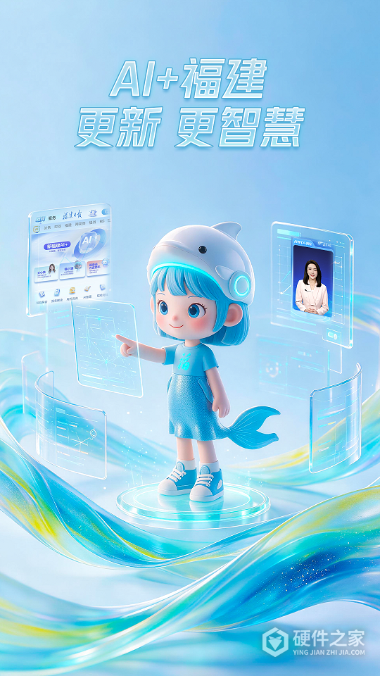 新福建