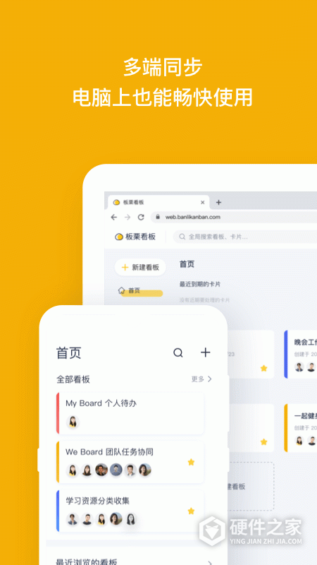 板栗看板app