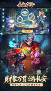 长安幻想2024版