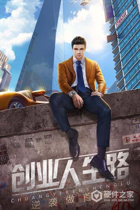 谁是首富九游版