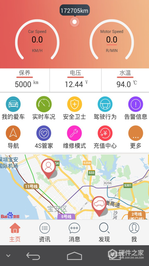 汽车保姆
