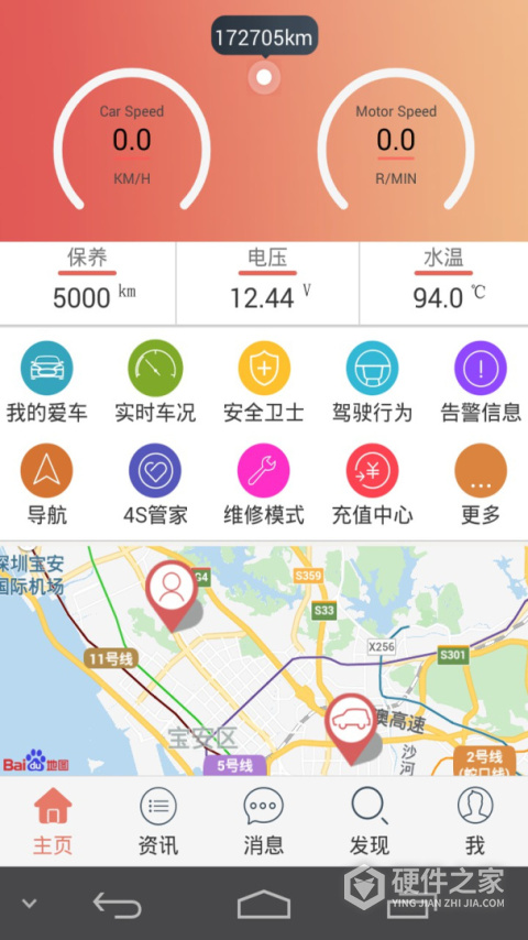 汽车保姆