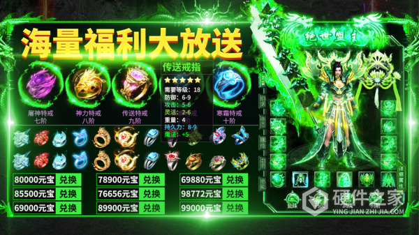 冰雪王座手游