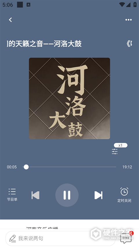 河南广播app