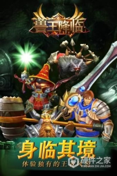 兽王降临（0.1折无限充）