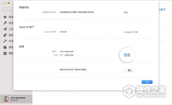 iPhone订阅方案更改方法