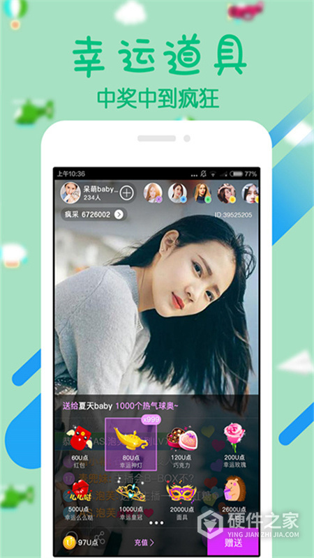 幻梦直播app