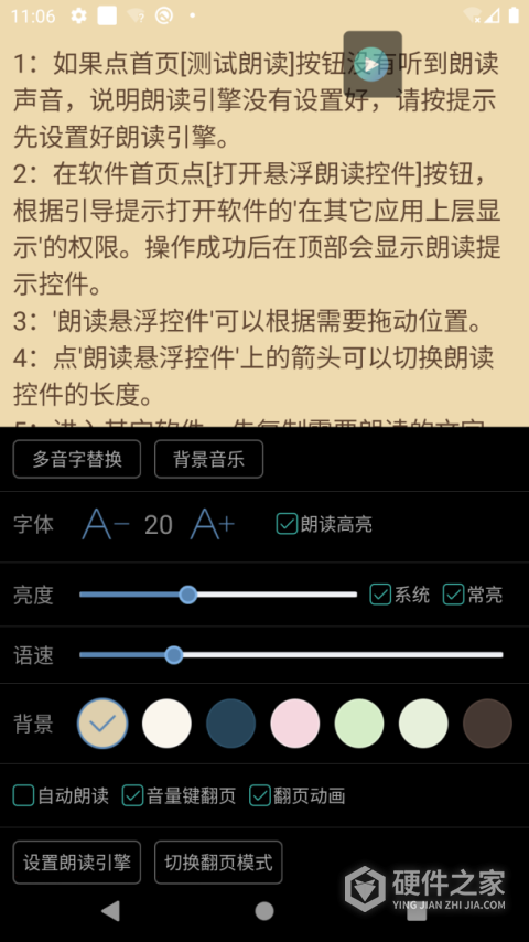 文字转语音朗读助手免费软件