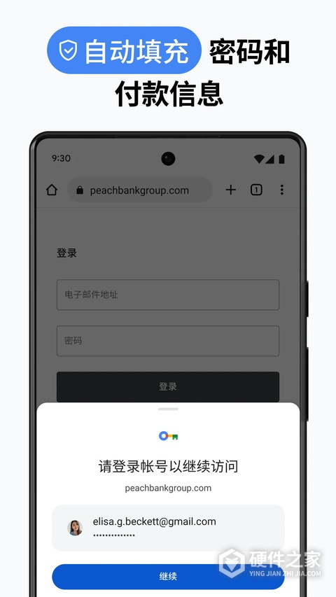Google浏览器中文版
