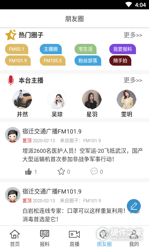 宿迁手机台
