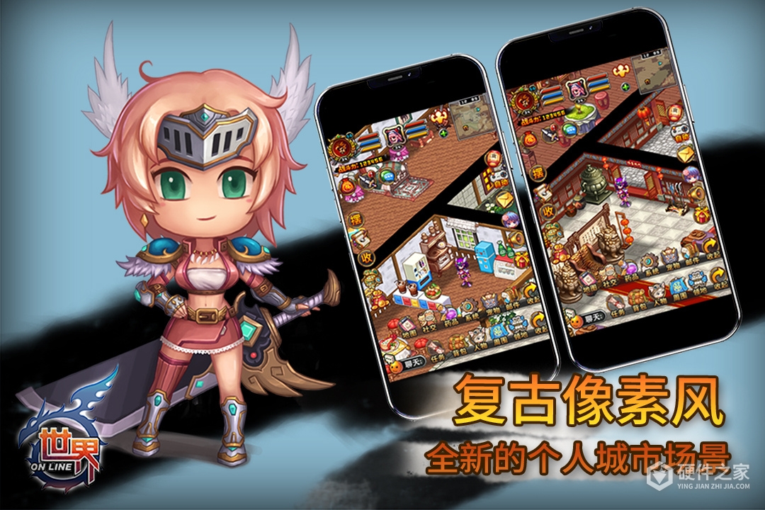 世界Online