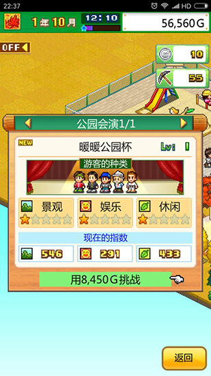 发现动物公园