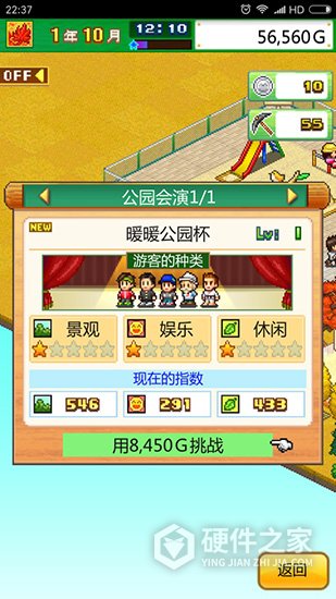 发现动物公园