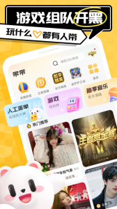 带带陪玩