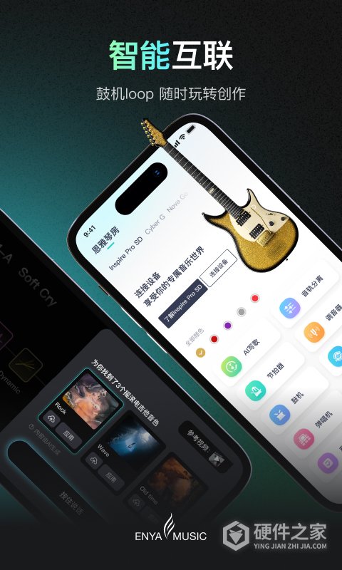恩雅音乐app